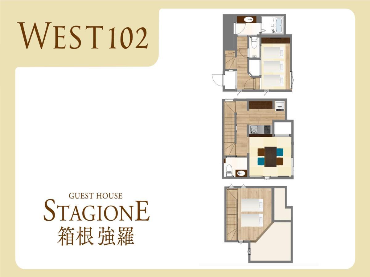 スタジオーネ 箱根強羅 West - Stagione Hakone Gora West Apartment Exterior photo